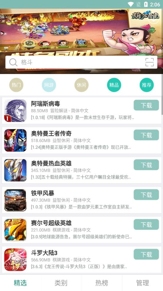游改尚2023(4)
