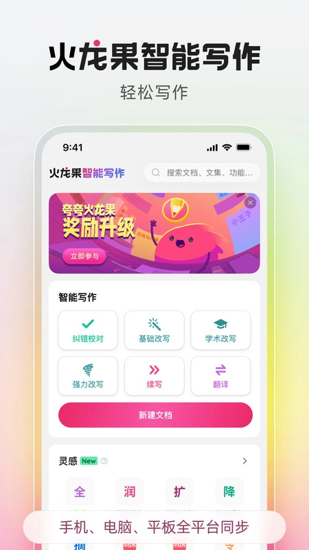 火龙果(2)