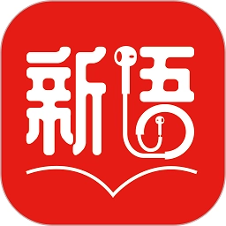 新语听书软件