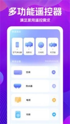 萬能版截圖0