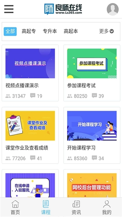 重庆云课堂图1