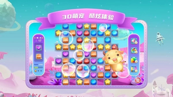 消消消除裸眼3D游戏(3)