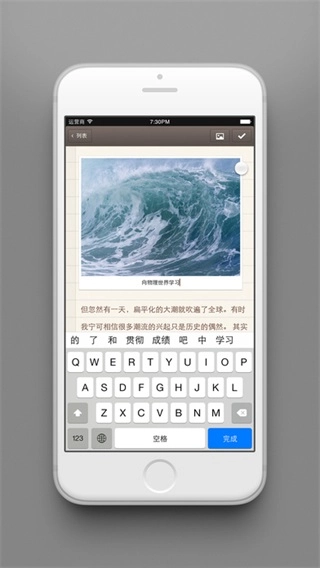 锤子便签免费手机版图3