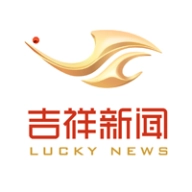 吉祥新闻