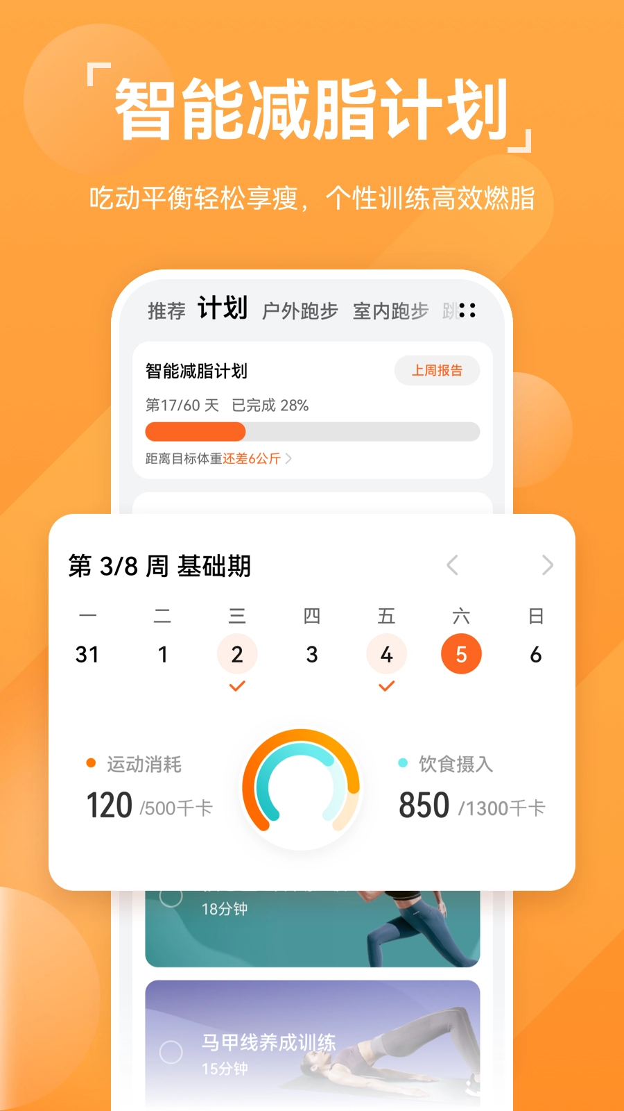 华为运动健康老版