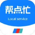 帮点忙