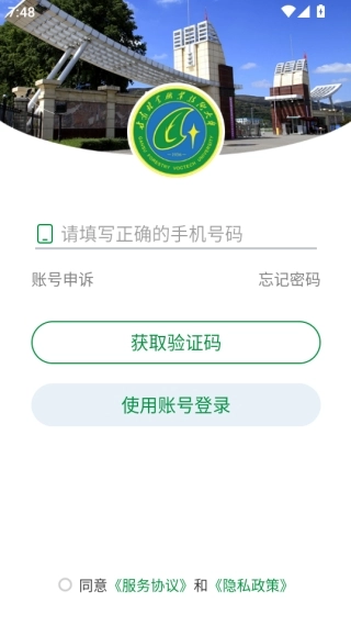 甘肃林业职业技术学院图1