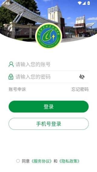 甘肃林业职业技术学院图2