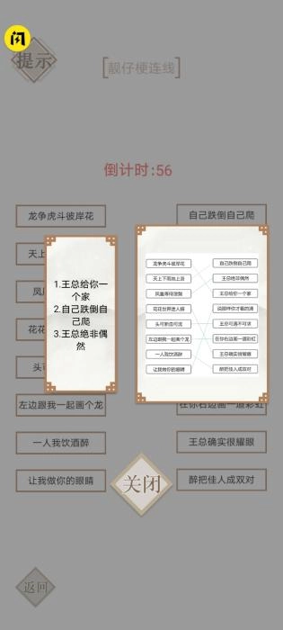 实力不允许安卓直装版图2