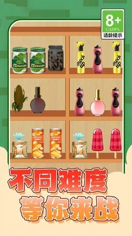 货柜消除大师安卓直装版图2