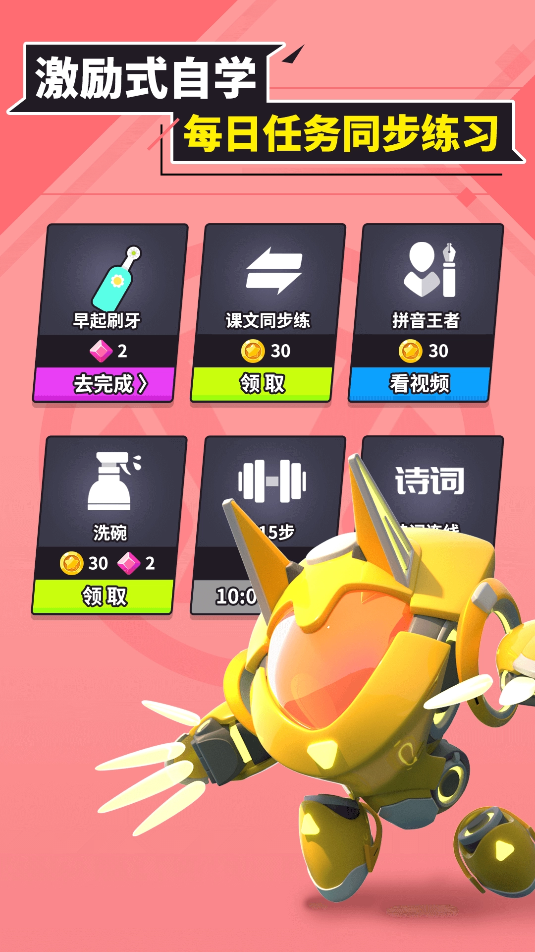 兜兜龙手机版图1