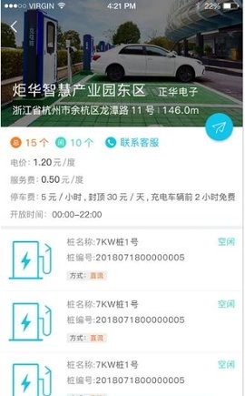 点点易充图3
