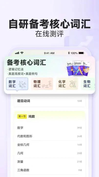 国际课程题库免费版-图1