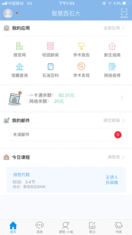 i西石大图4