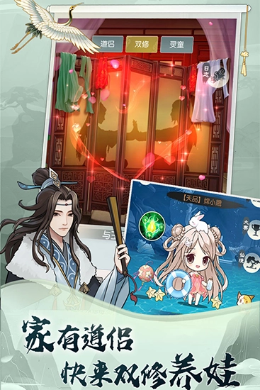 无极仙途手机版图4