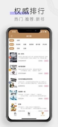 木瓜追書免費(fèi)版截圖1