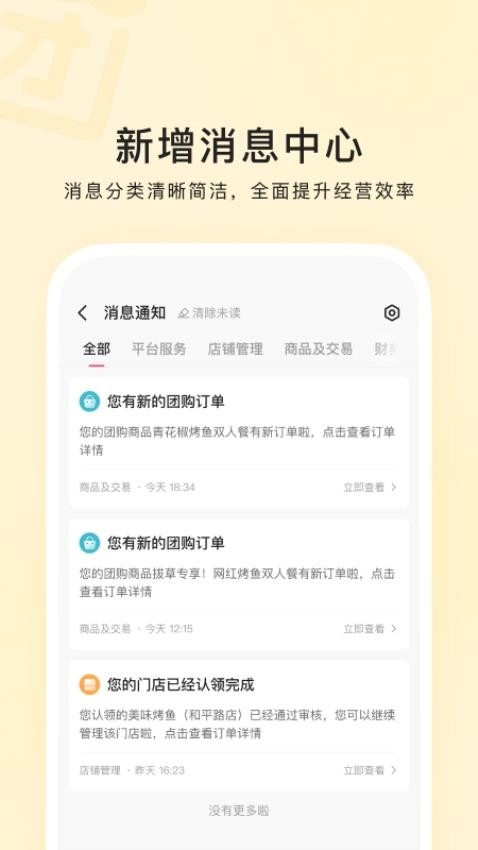 快手本地商家免费图1