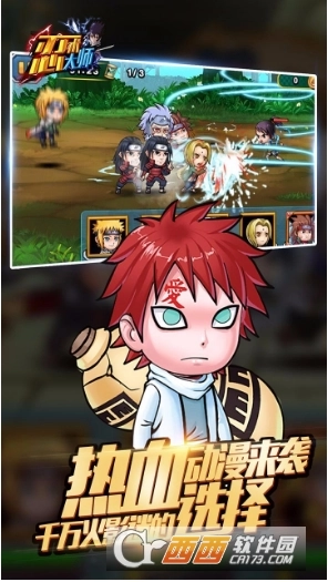 忍术大师游戏图3