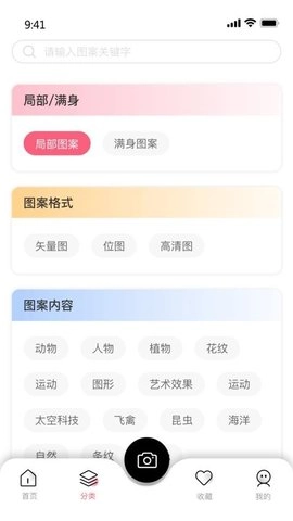 云图手机免费版图3