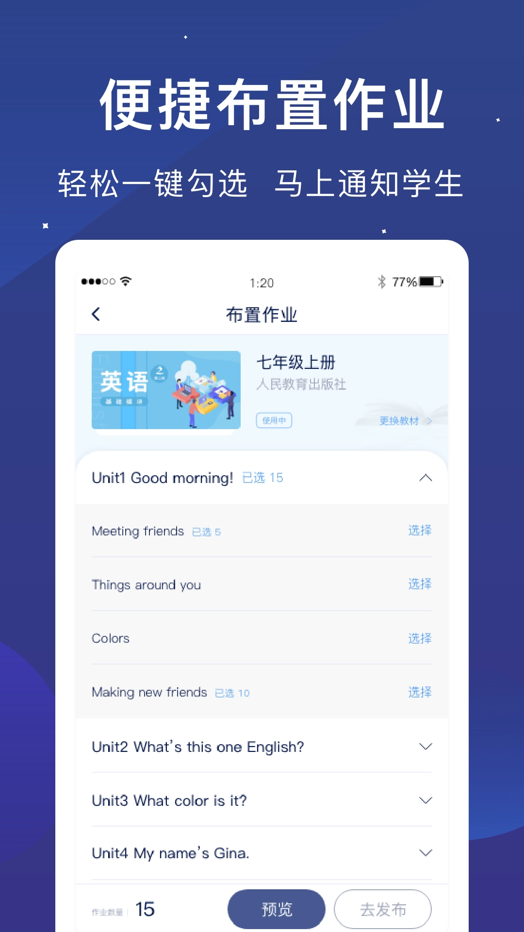 iTeacher图3