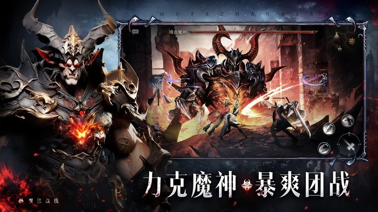 魔法战线安卓版图3