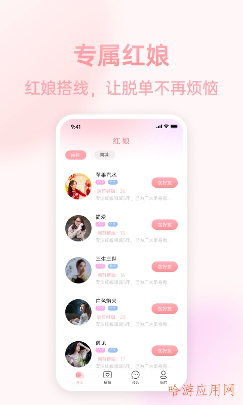 相思-图3
