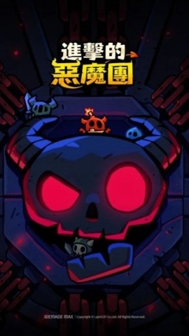 进击的恶魔团手游无广告版图4