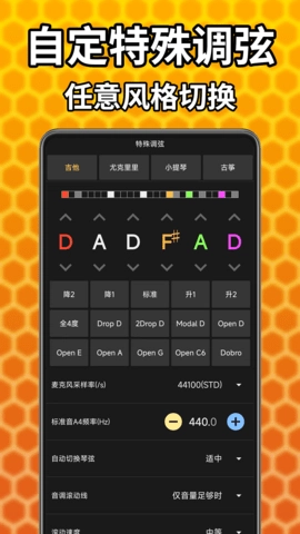 吉他调音精灵