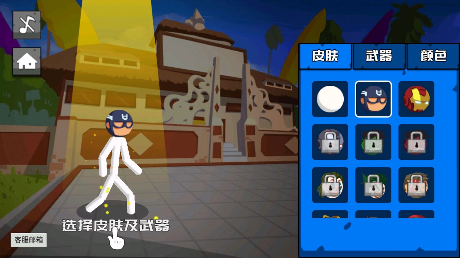 地狱火柴人安卓官方版图3