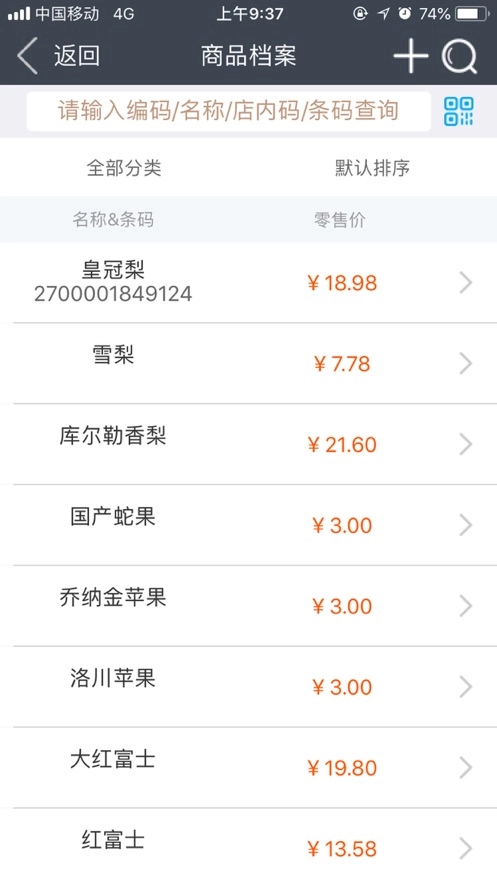 惠管家云平台图4