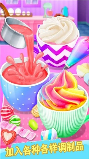 快乐宝宝甜品店手机版截图2