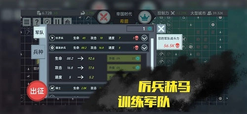 放置文明手游版图2