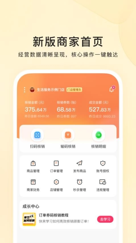快手本地商家免费图3