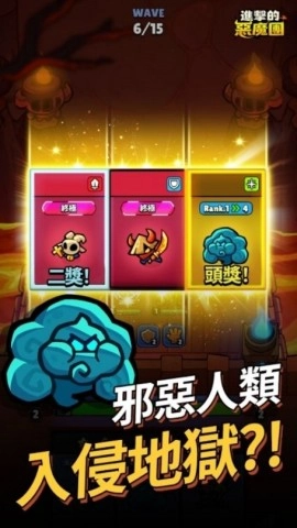 进击的恶魔团手游无广告版图5