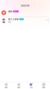 代游阁截图3