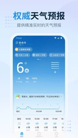天气预报星图4