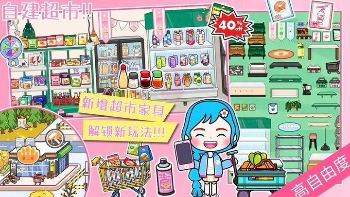 托卡小镇的世界图3