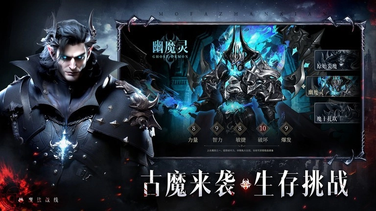 魔法战线安卓版图1