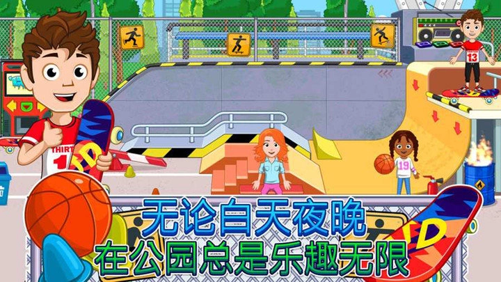 我的城市精彩课外官方最新版图1