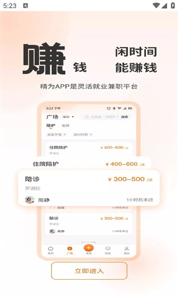 精为图1
