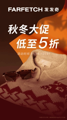 FARFETCH发发奇最新免费版图3