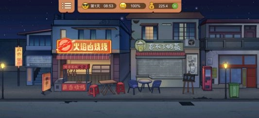 真香一条街正版(3)