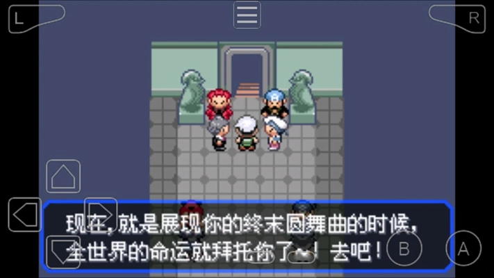 口袋妖怪究极绿宝石5图3