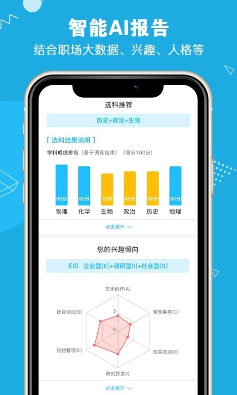 掌上生涯
