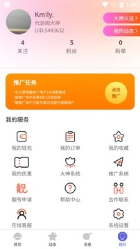 代游阁截图4