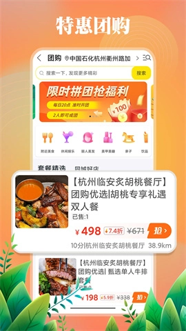 临安同城图1