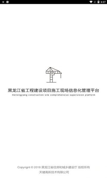 施工现场服务图4