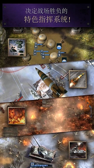 勇猛之路二战游戏