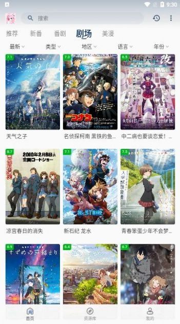 萌番X免费图3