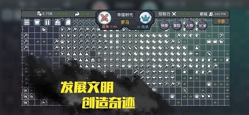 放置文明手游版图3
